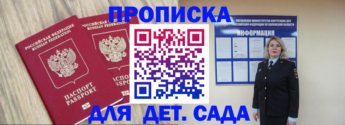 временная регистрация адрес в Оренбурге