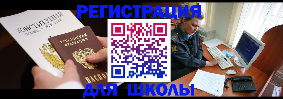 временная регистрация поиск в Оренбурге