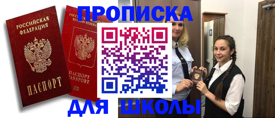 временная регистрация надежно в Оренбурге