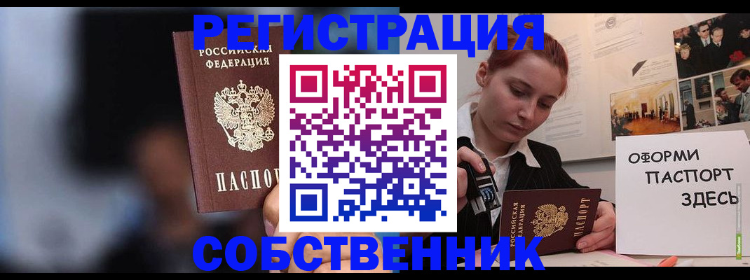 регистрация для дет. сада в Оренбурге